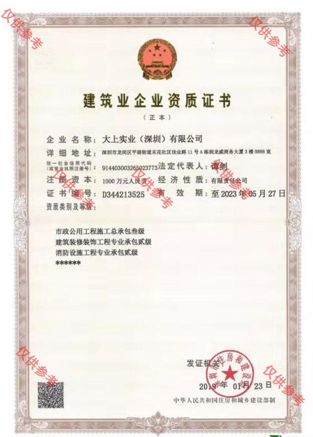 足球場施工需要什么資質？